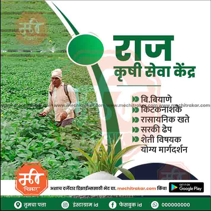 Agriculture