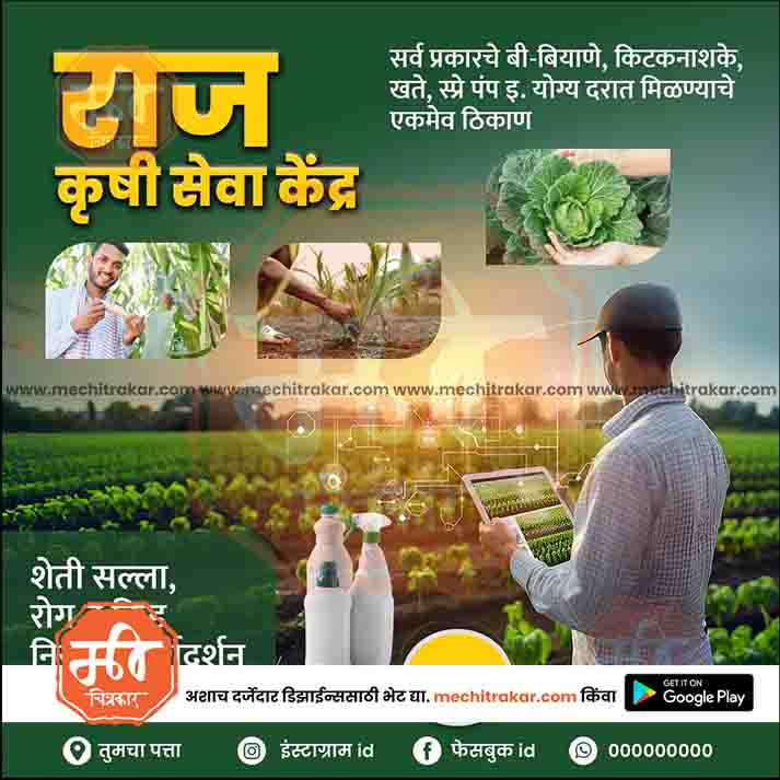 Agriculture