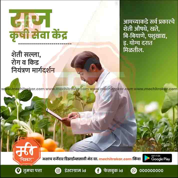Agriculture