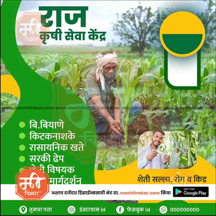 Agriculture