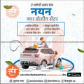 Automotive