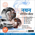 Automotive