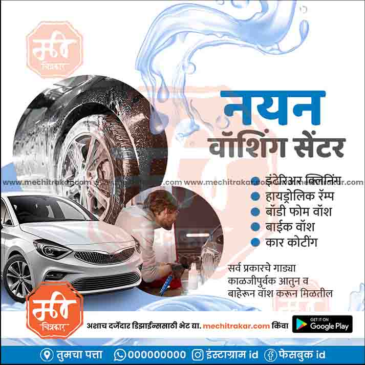 Automotive