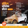Automotive