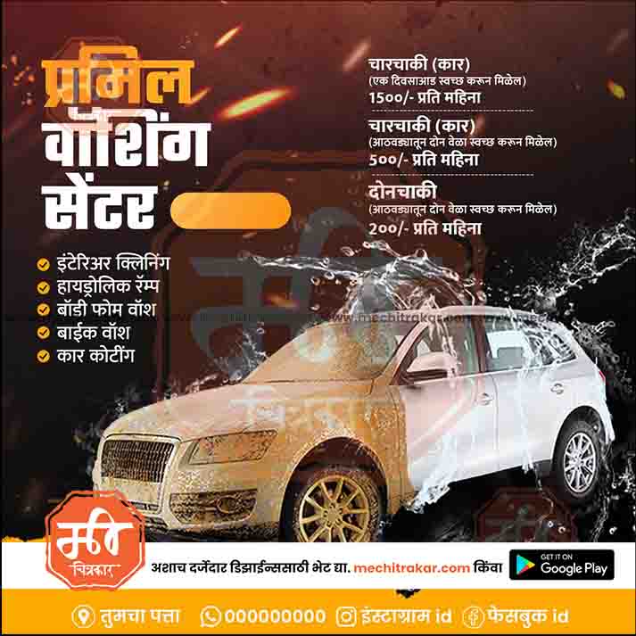 Automotive