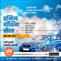 Automotive
