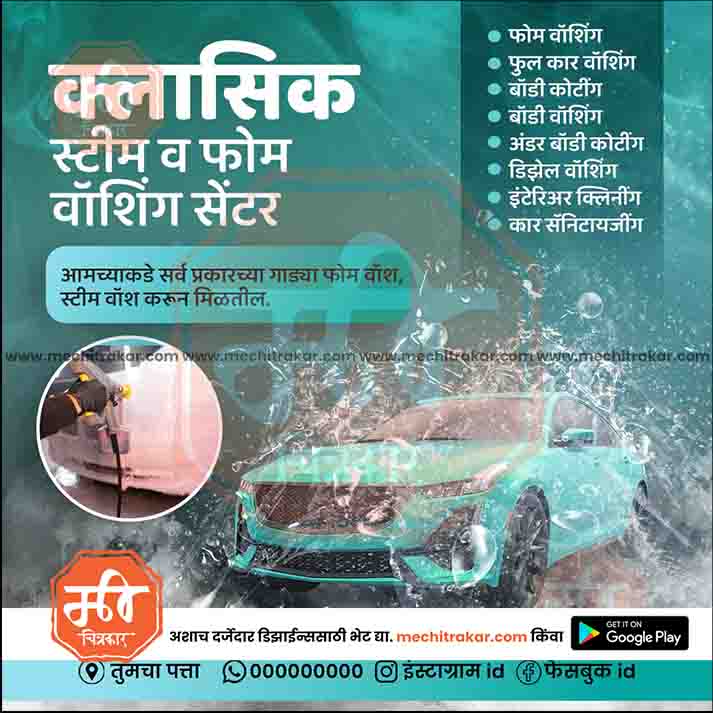 Automotive