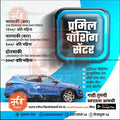 Automotive