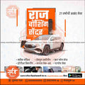 Automotive