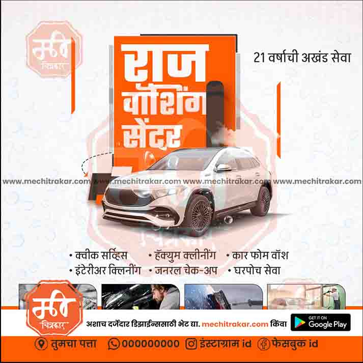 Automotive