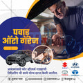 Automotive