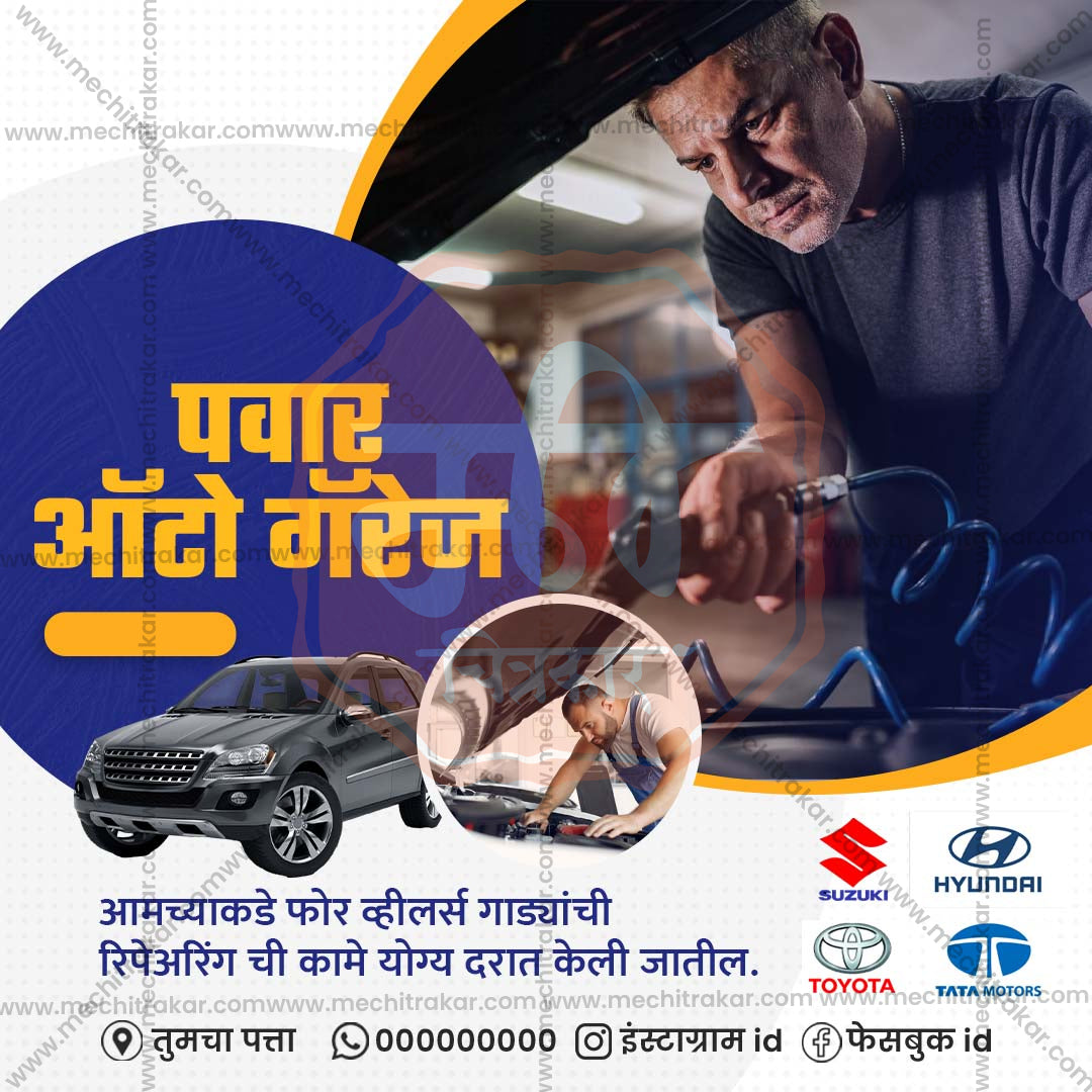 Automotive