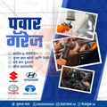 Automotive