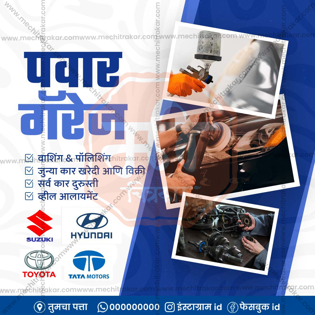 Automotive