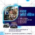Automotive