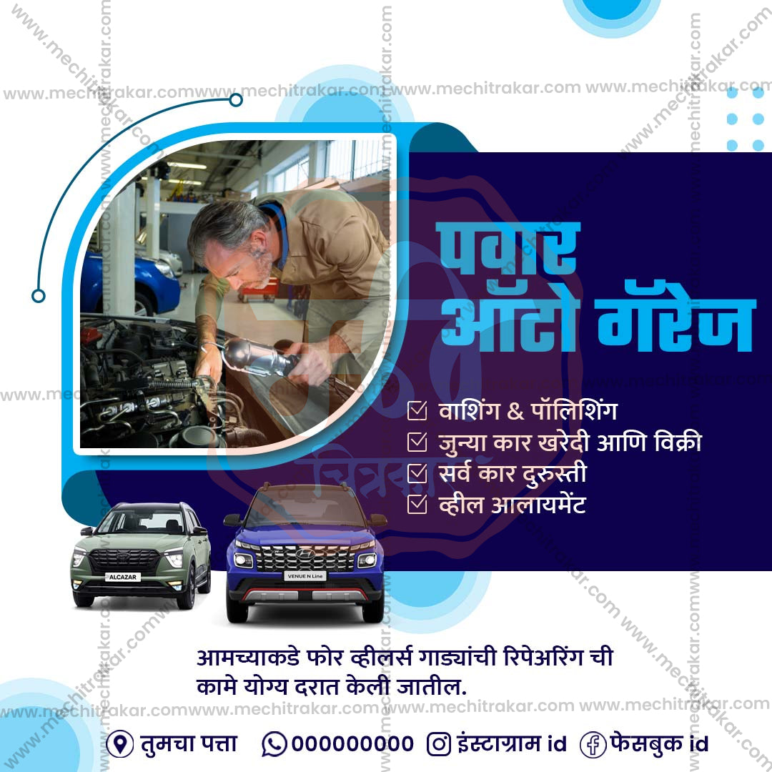 Automotive