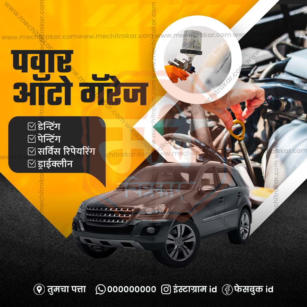 Automotive