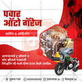 Automotive