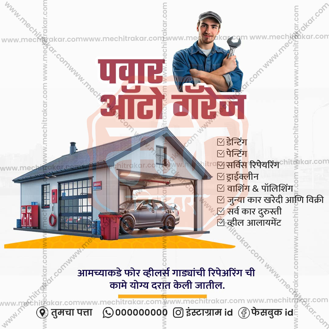 Automotive