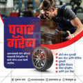Automotive