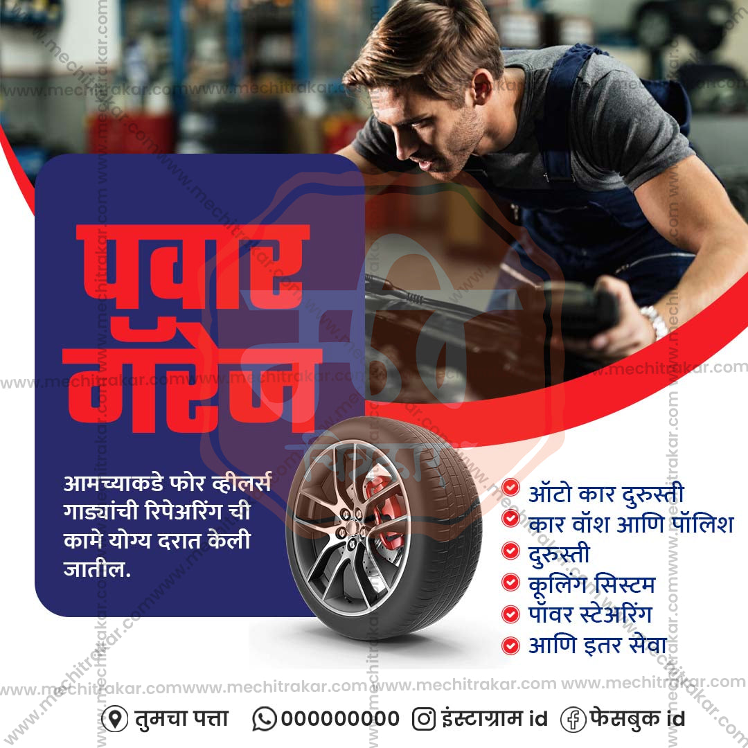 Automotive