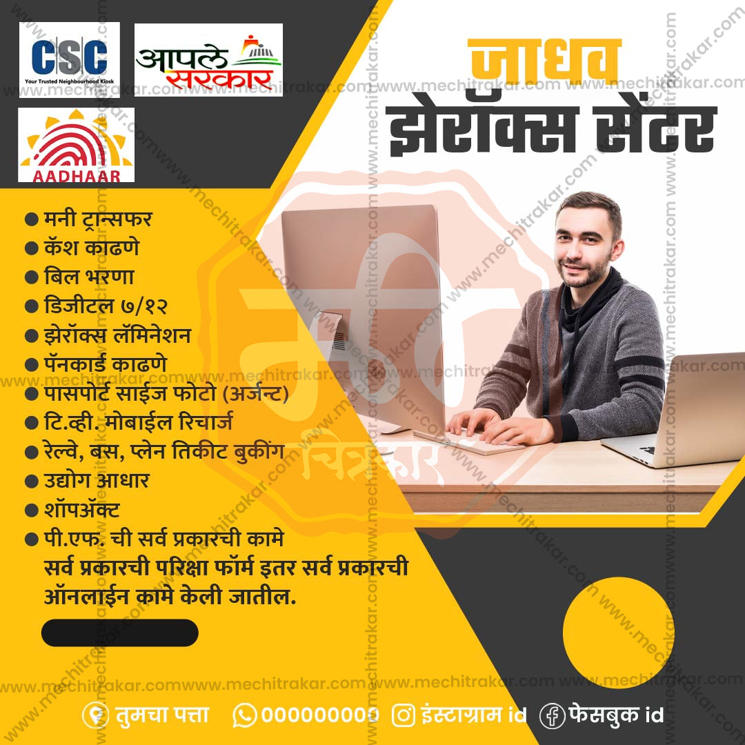 व्यावसायिक सेवा