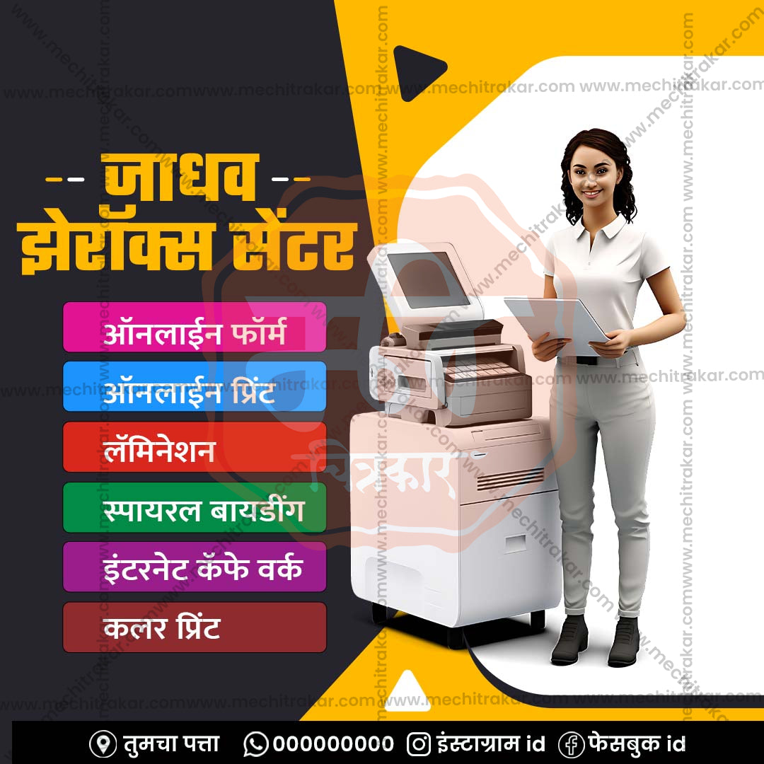 व्यावसायिक सेवा