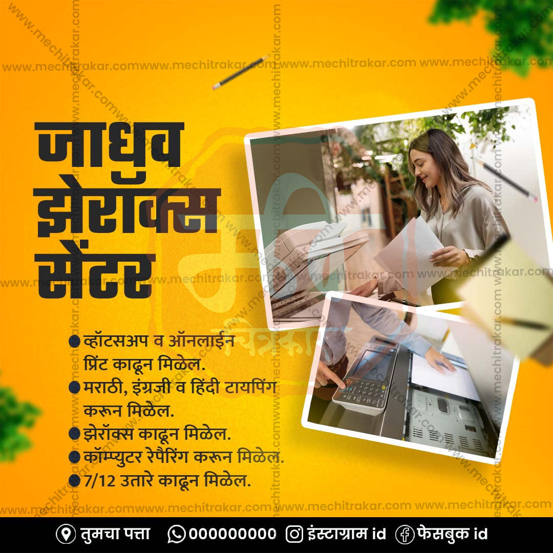 व्यावसायिक सेवा