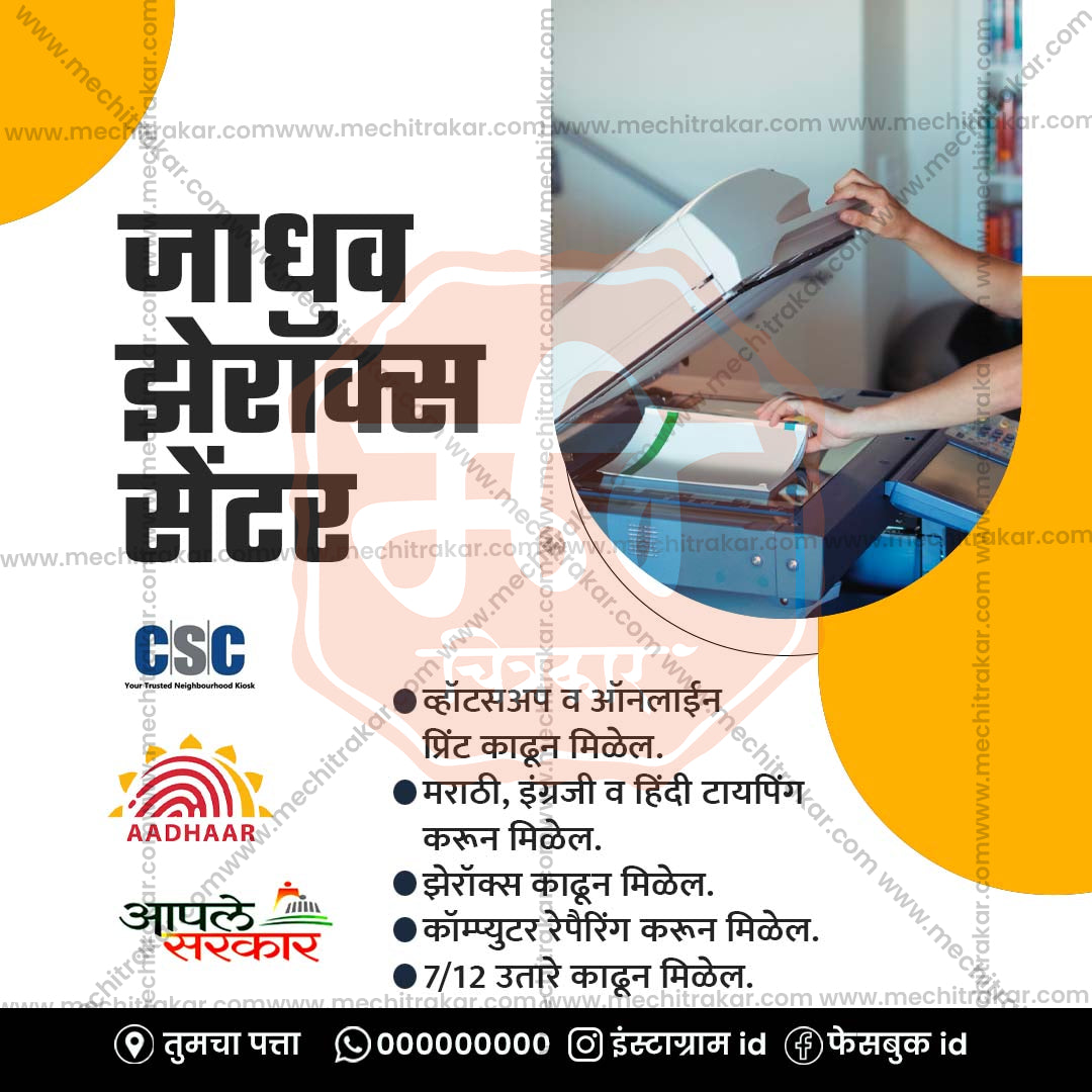 व्यावसायिक सेवा