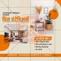 रियल एस्टेट और इंफ्रास्ट्रक्चर
