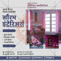 स्थावर मालमत्ता आणि पायाभूत सुविधा