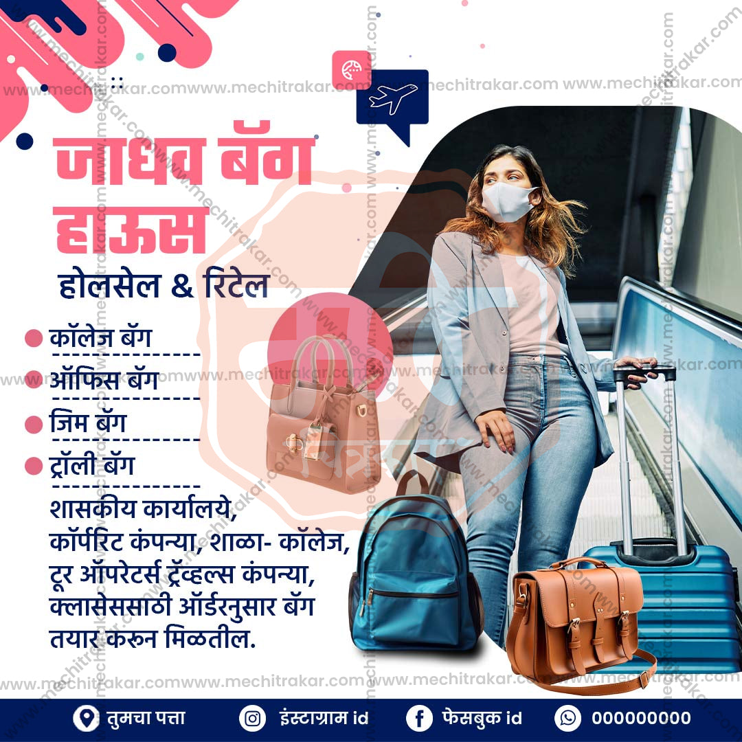 किरकोळ व्यापार आणि खरेदी