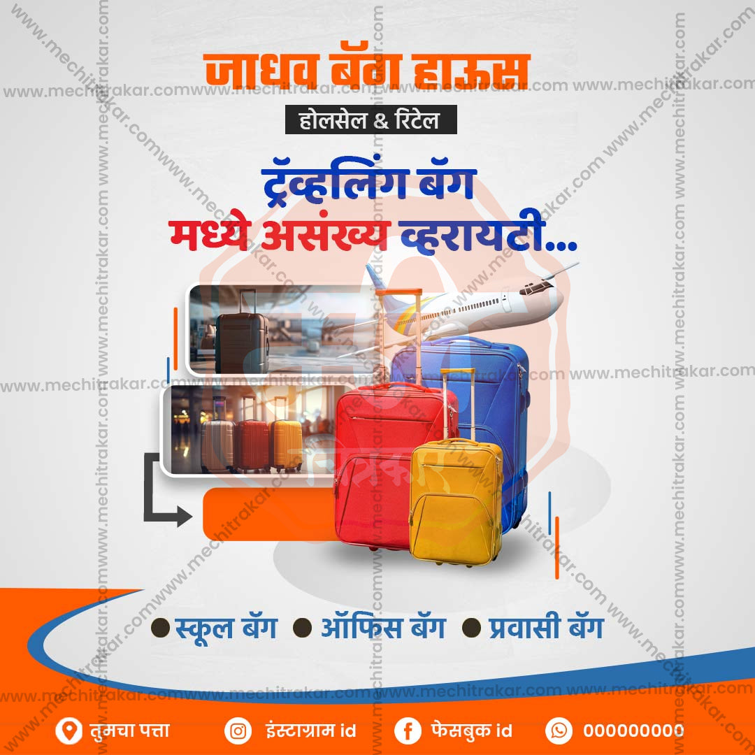 किरकोळ व्यापार आणि खरेदी