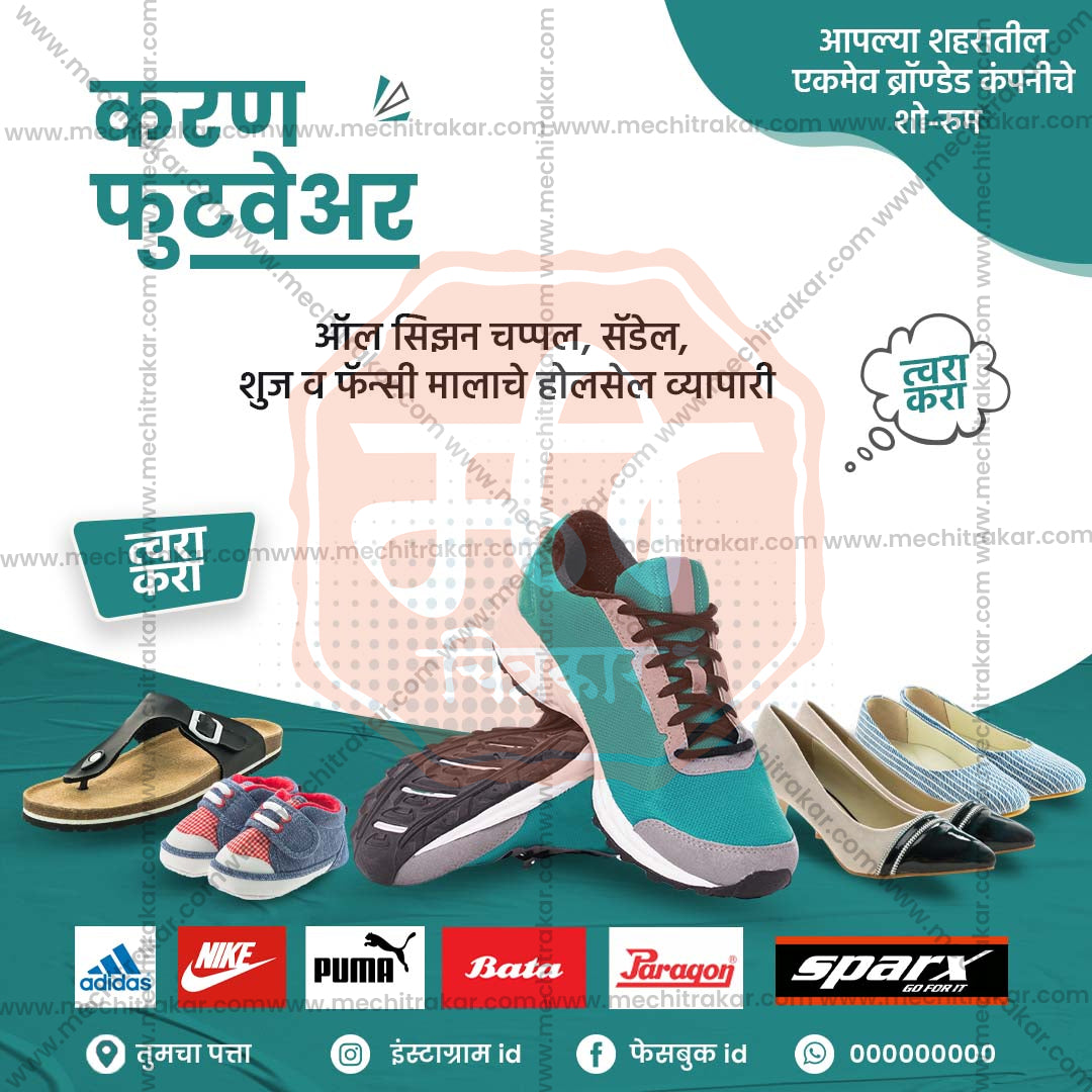 किरकोळ व्यापार आणि खरेदी