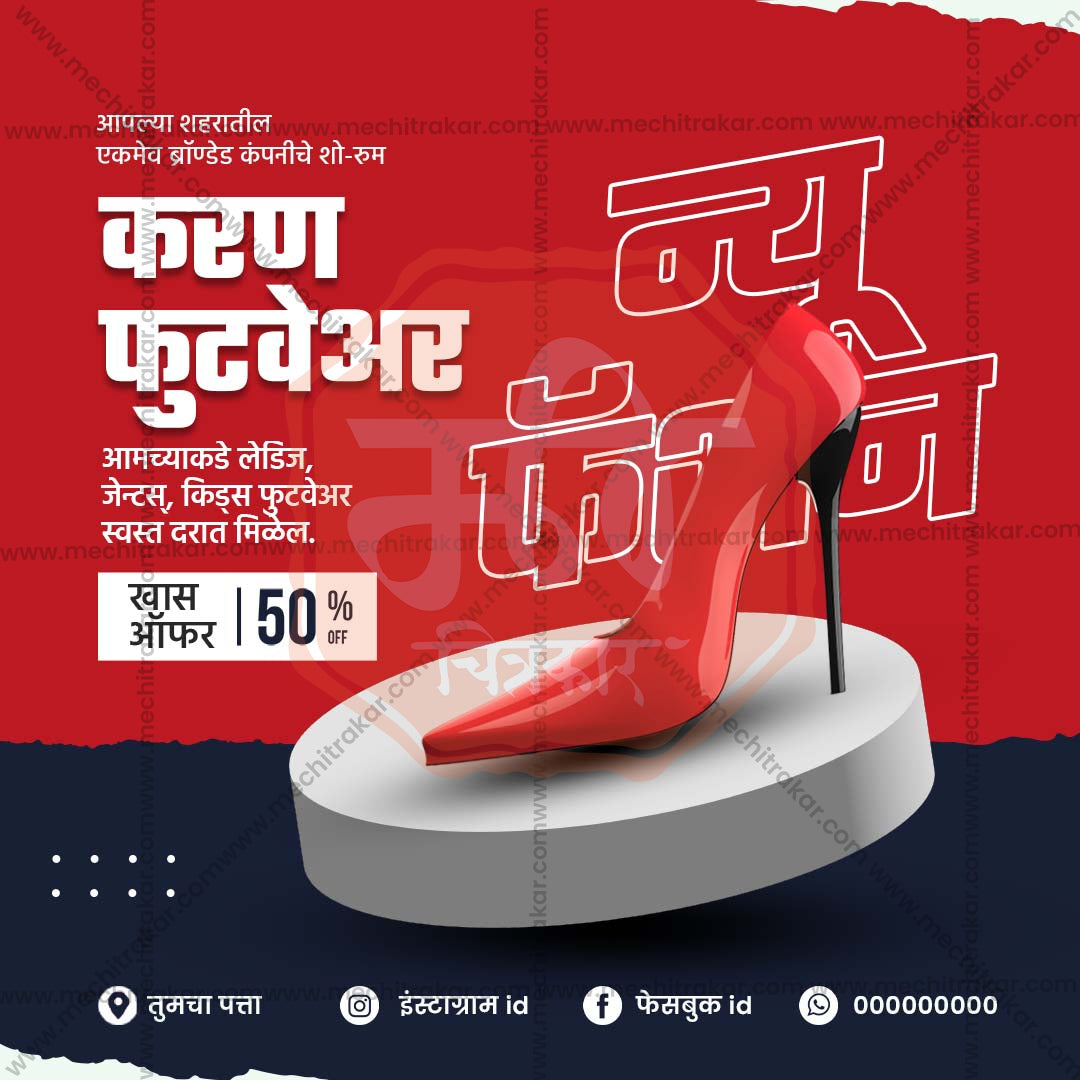किरकोळ व्यापार आणि खरेदी