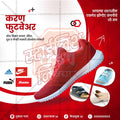 किरकोळ व्यापार आणि खरेदी