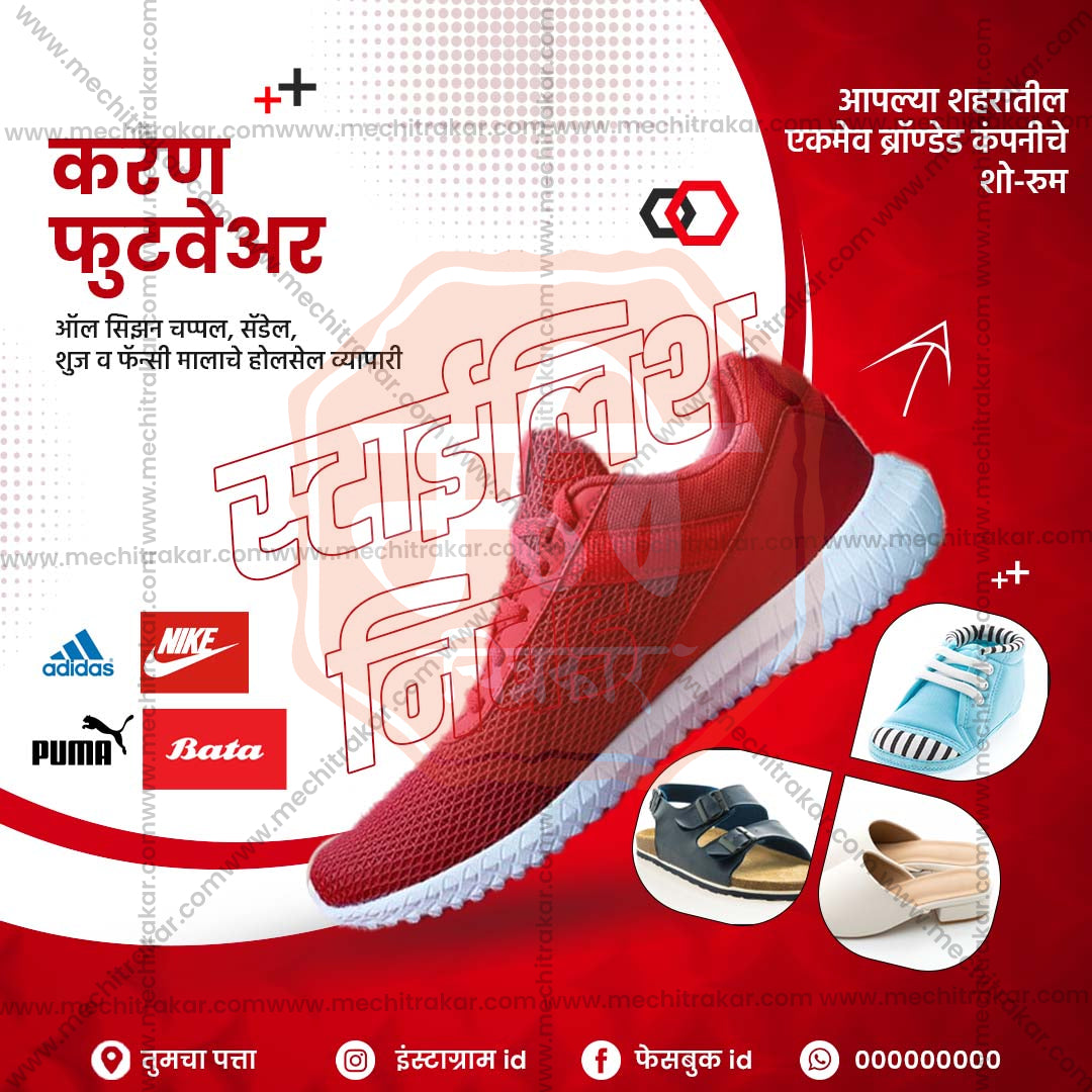किरकोळ व्यापार आणि खरेदी
