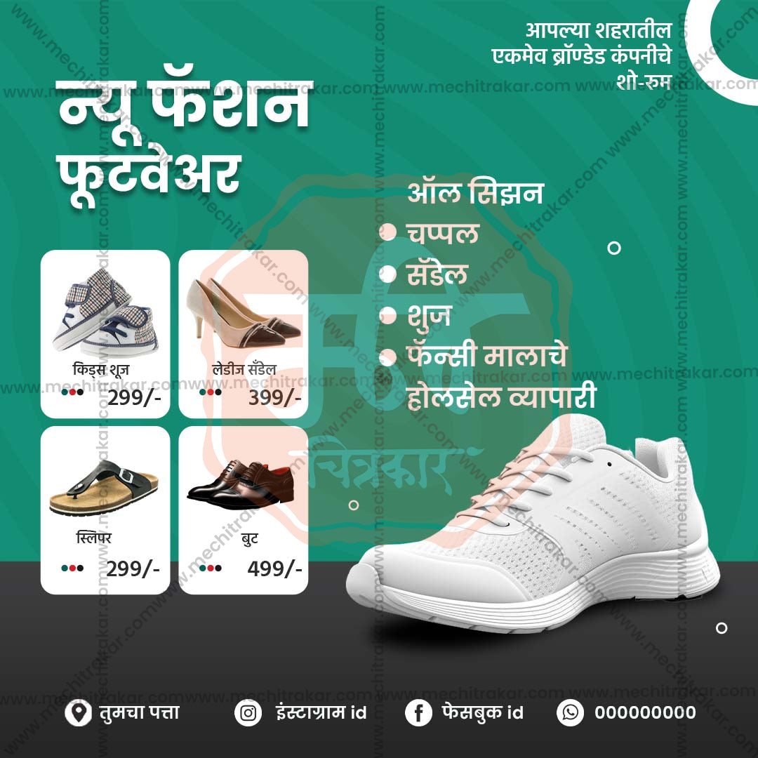 किरकोळ व्यापार आणि खरेदी