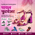 किरकोळ व्यापार आणि खरेदी