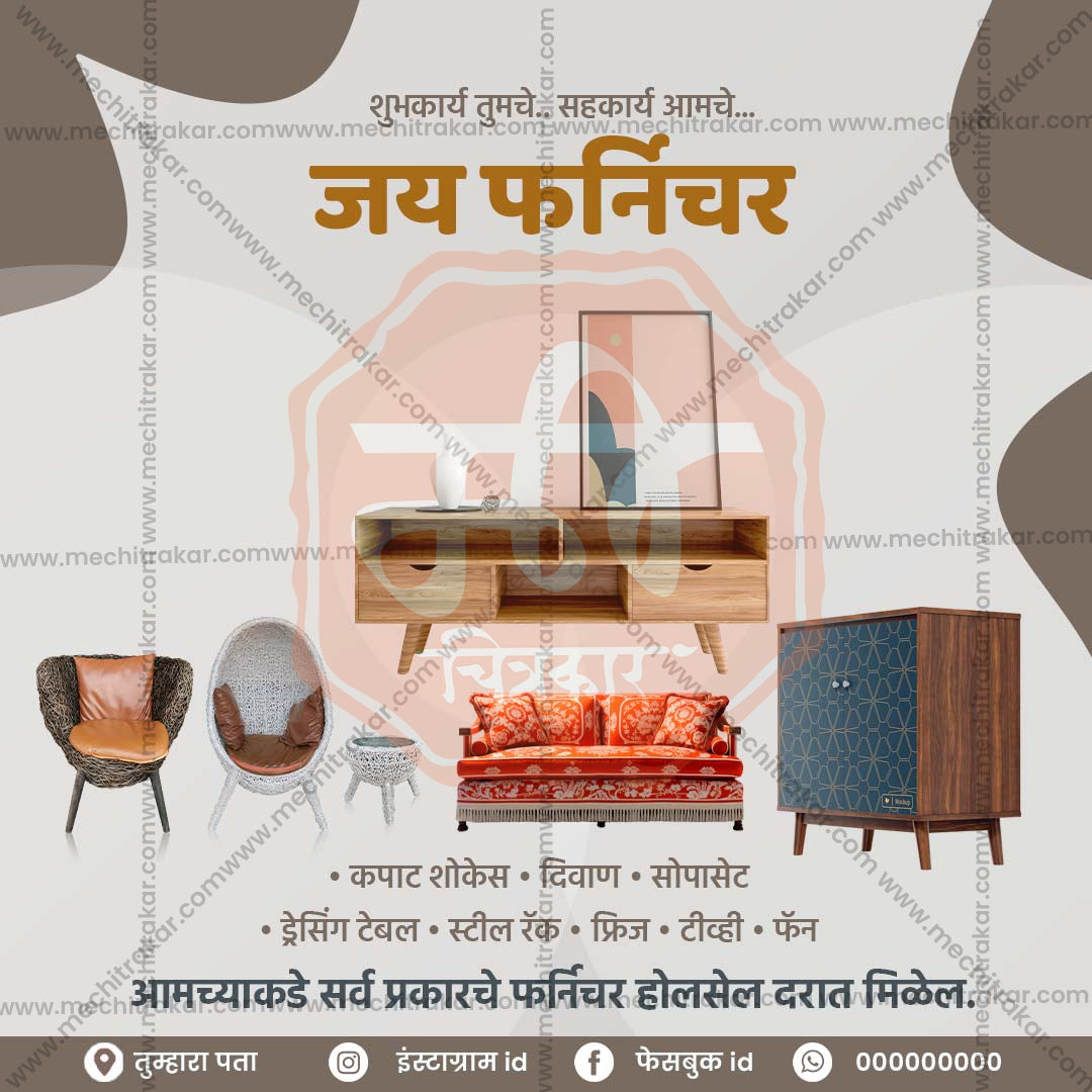 किरकोळ व्यापार आणि खरेदी