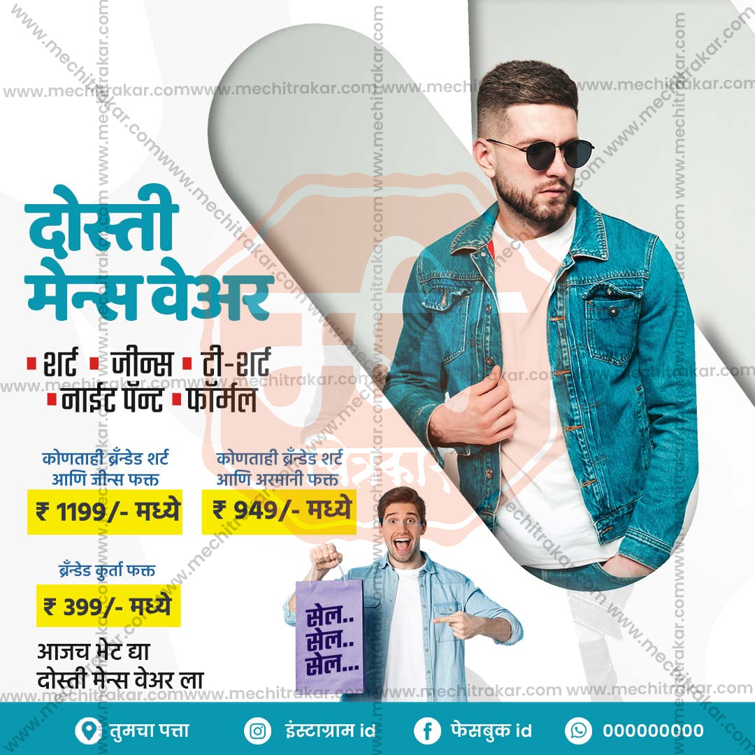 किरकोळ व्यापार आणि खरेदी