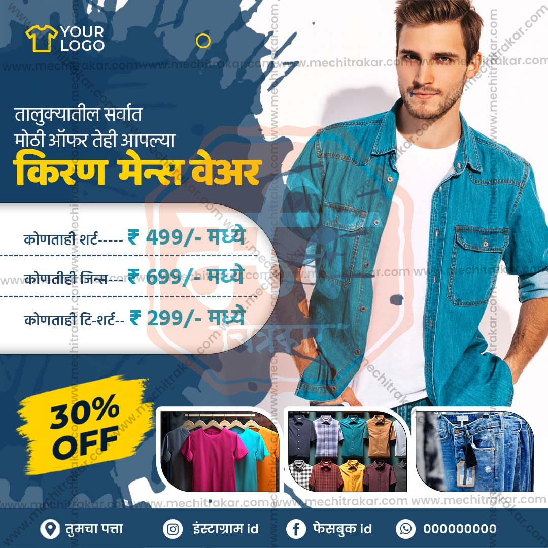 किरकोळ व्यापार आणि खरेदी