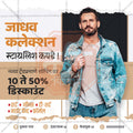 किरकोळ व्यापार आणि खरेदी