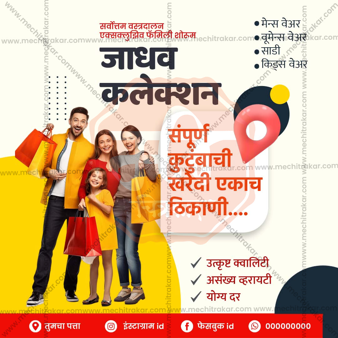 किरकोळ व्यापार आणि खरेदी