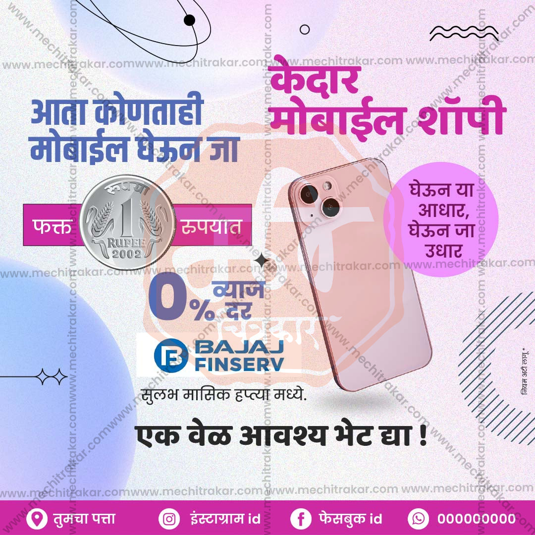 किरकोळ व्यापार आणि खरेदी
