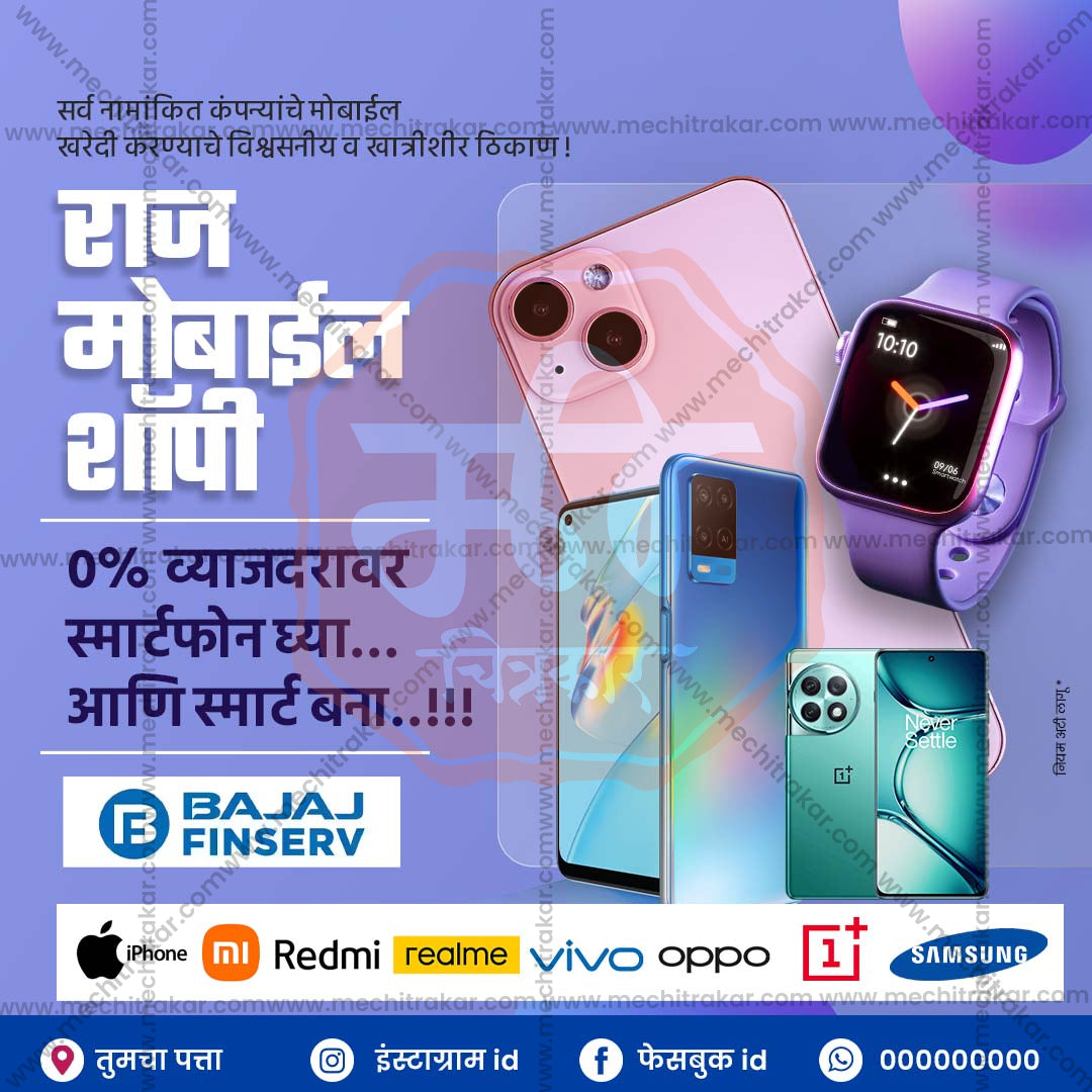 किरकोळ व्यापार आणि खरेदी