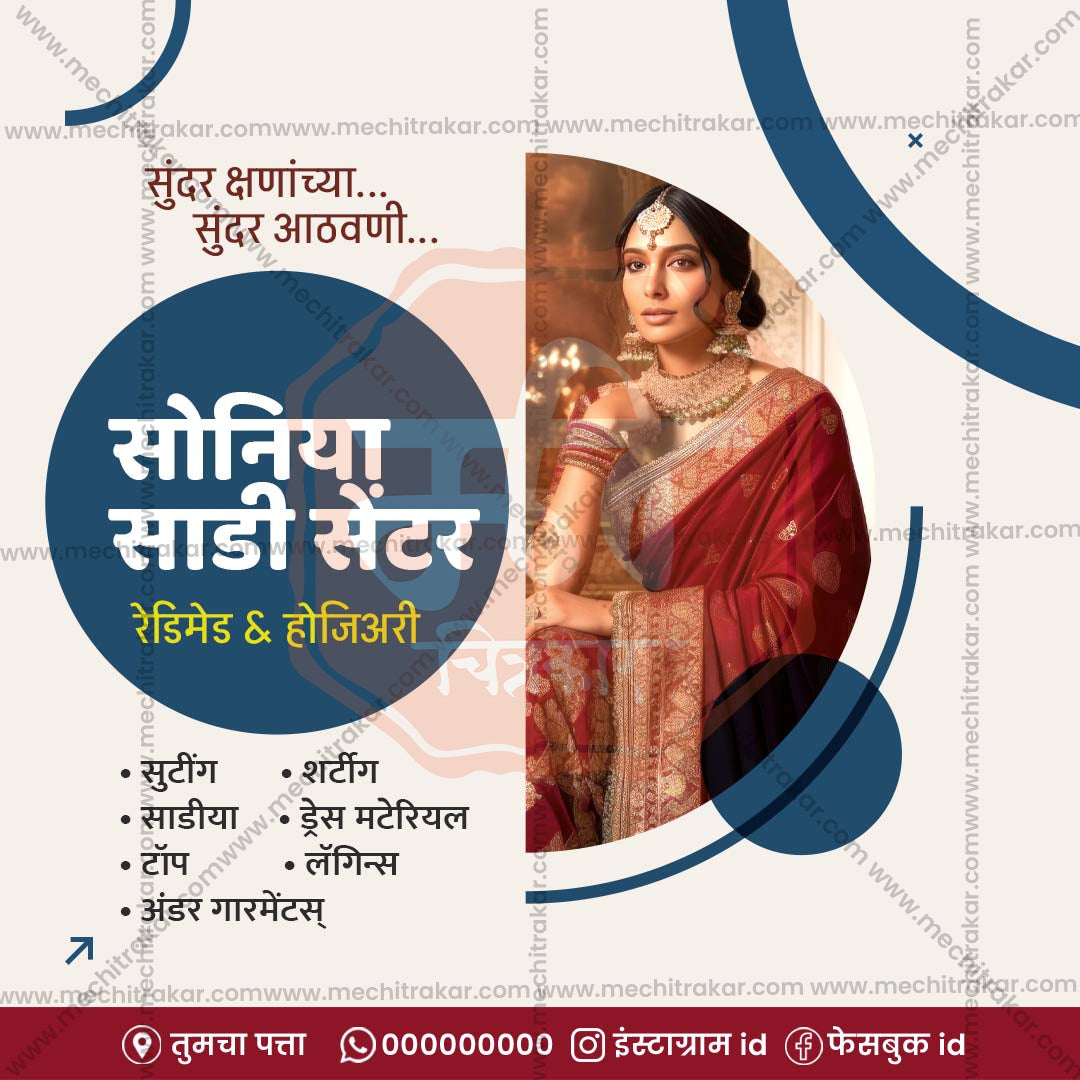 किरकोळ व्यापार आणि खरेदी