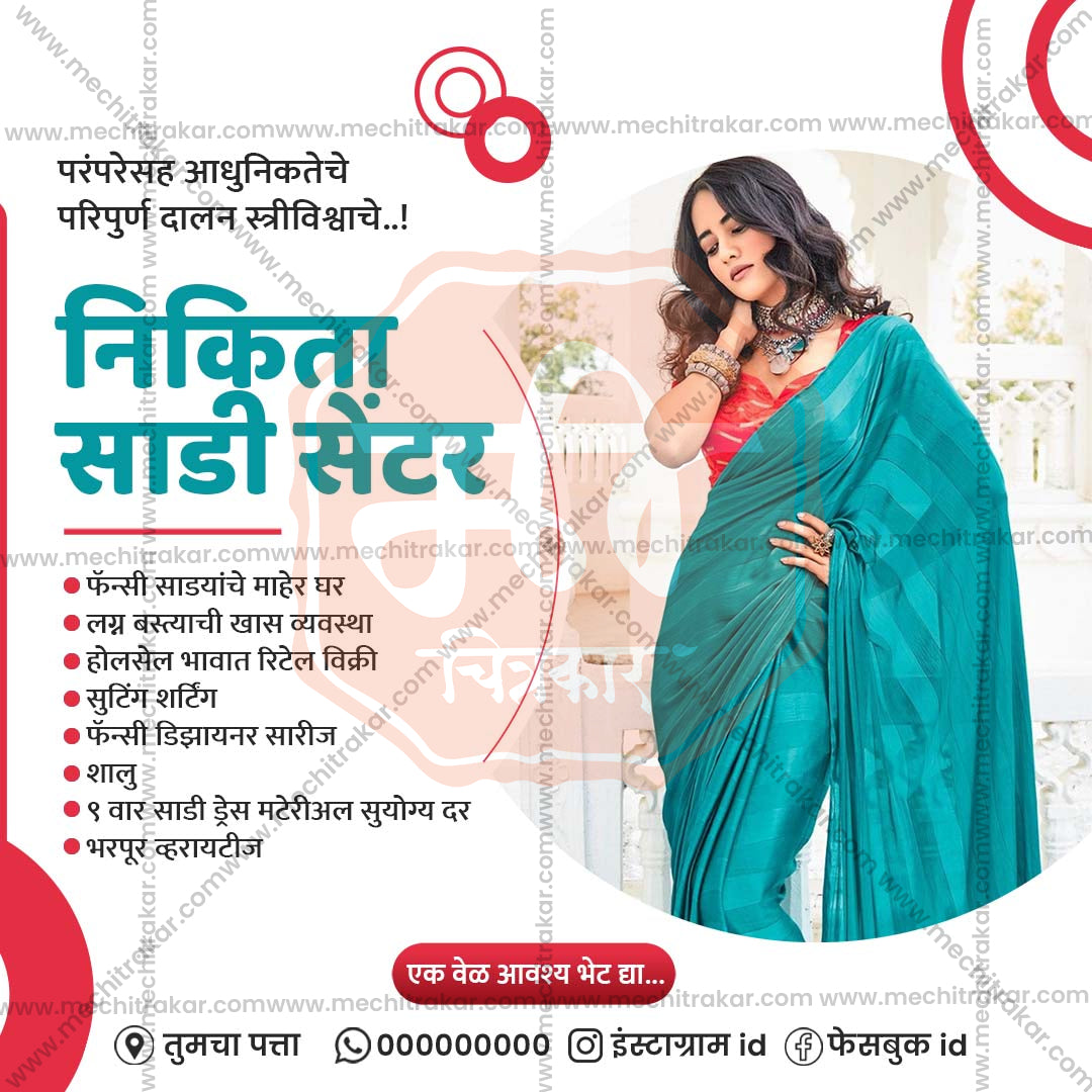किरकोळ व्यापार आणि खरेदी