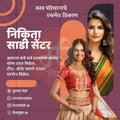 किरकोळ व्यापार आणि खरेदी