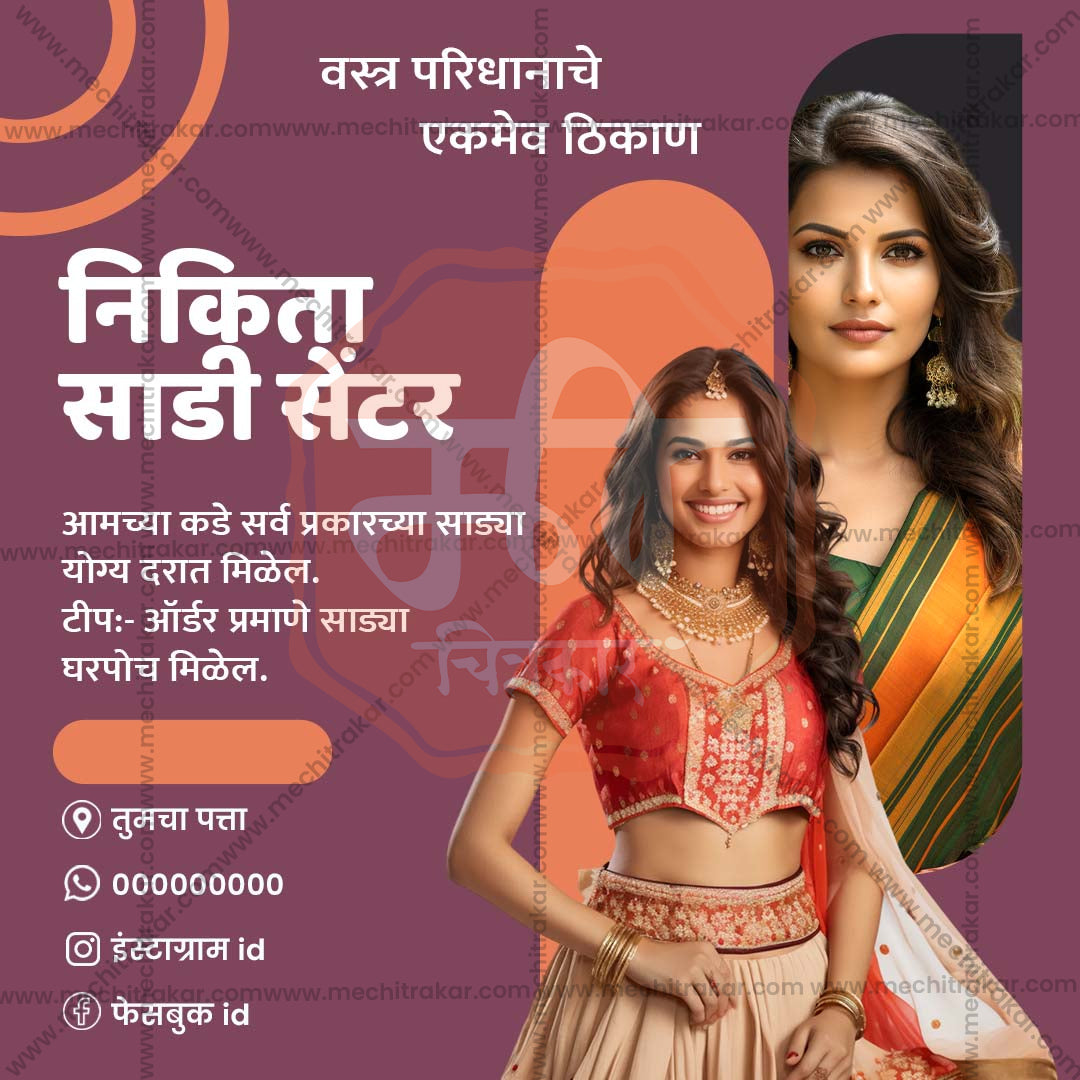 किरकोळ व्यापार आणि खरेदी